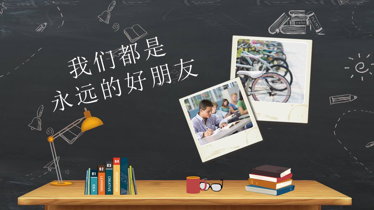 毕业相册 (8).pptx